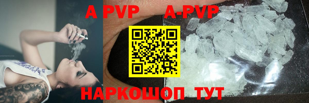 APVP СК КРИС  Вход с VPN  купить  сайты  А ПВП крисы CK  Азнакаево  А ПВП СК  Alfa_PVP 