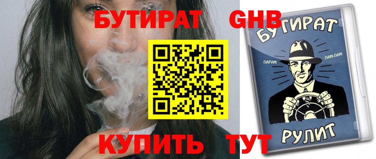 БУТИРАТ оксана Азнакаево
