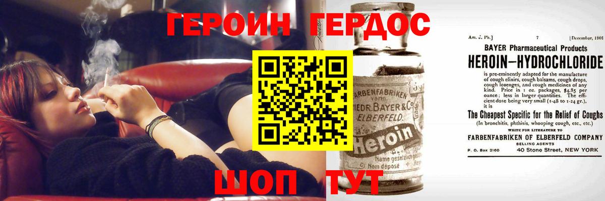 Героин гречка Азнакаево