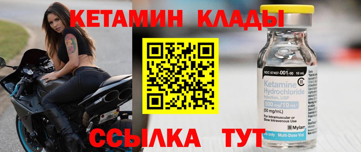 КЕТАМИН ketamine Азнакаево