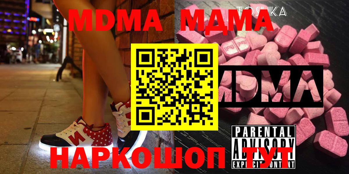 MDMA crystal  MDMA кристаллы  Азнакаево  МДМА  Вход с VPN 
