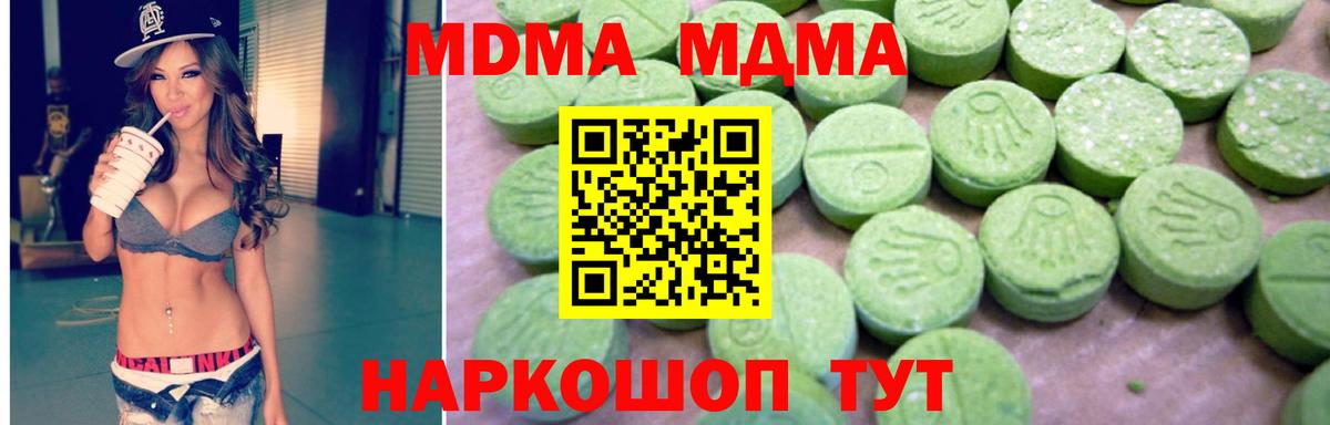 МДМА VHQ Азнакаево
