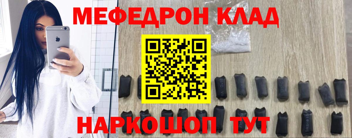 Меф кристаллы Азнакаево