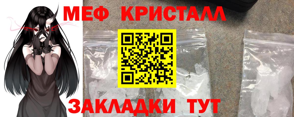 купить закладку  Вход с VPN  МЕФ  Меф  Азнакаево  МЯУ-МЯУ мяу мяу  Меф кристаллы 