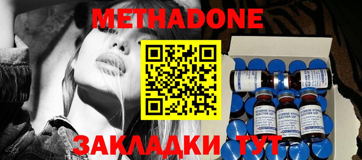 МЕТАДОН мёд Азнакаево